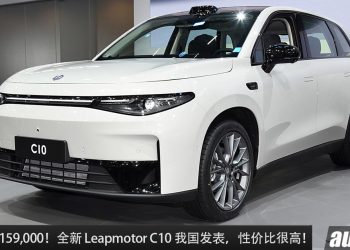 新车价 RM159,000！全新 LeapMotor C10 我国发表，马力 228Hp，7.29秒100KM/H！