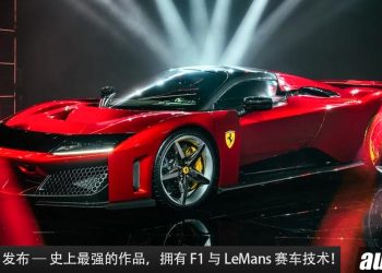 史上最强 Ferrari!全新 Ferrari F80 震撼登场,3.0L V6 引擎 + F1 赛车技术,马力 1200Hp,2.15秒100KM/H!