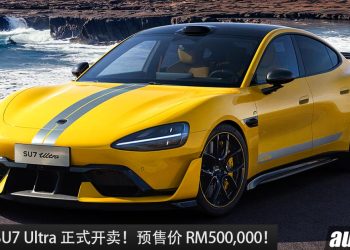 Xiaomi SU7 Ultra 正式开卖！预售价 RM500,000，马力 1548PS，1.97秒100KM/H，挑战地表最速四门车！