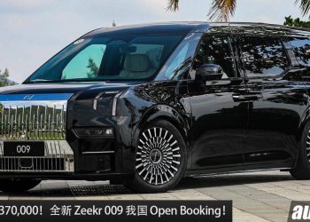 预售价 RM370,000！全新 Zeekr 009 超豪华 MPV 我国 Open Booking，马力 603Hp，满电可走 582KM！