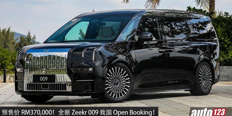 预售价 RM370,000!全新 Zeekr 009 超豪华 MPV 我国 Open Booking,马力 603Hp,满电可走 582KM!