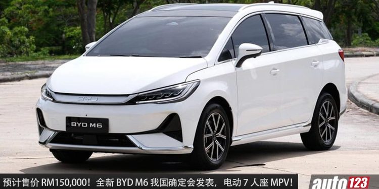 预售价 RM150,000？全新 BYD M6 我国确定即将发布，电动 7 人座 MPV，马力 204PS，满电可走 530KM！