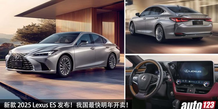 我国明年发表!新款 2025 Lexus ES 正式发布,外形更帅,内装更高级,2.5L Hybrid 引擎马力 227PS!