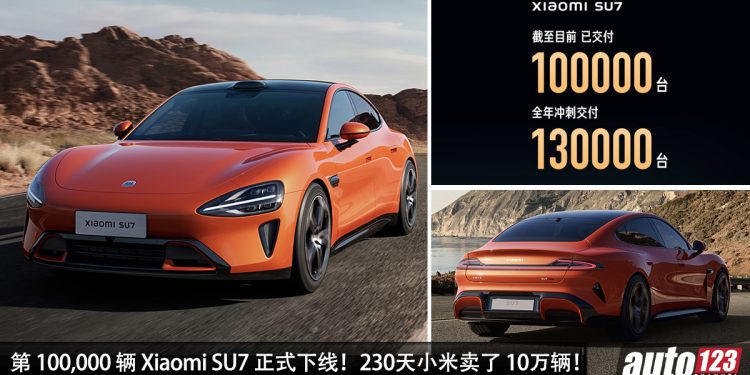 Xiaomi SU7 再创记录!第 100,000 辆 SU7 正式下线,只用了 230 天,小米汽车卖出了 10 万辆!