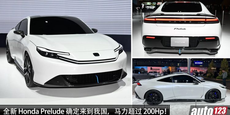 即将来到我国!新一代 Honda Prelude 会在 2024 KLIMS(马来西亚车展)亮相,马力超过 200Hp!
