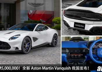 新车价 RM5,000,000！全新 Aston Martin Vanquish 我国发布，5.2L V12 引擎，马力 835PS，3.3秒100KM/H！