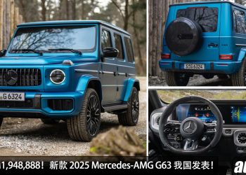 新车价 RM1,948,888！新款 2025 Mercedes-AMG G63 我国发表，4.0L V8 引擎，马力 605PS，4.3秒100KM/H！