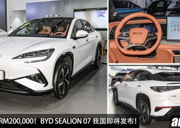 预计售价 RM200,000 起！BYD SEALION 07 我国即将发布，马力 523Hp，4.4秒100KM/H，满电可走 610KM！