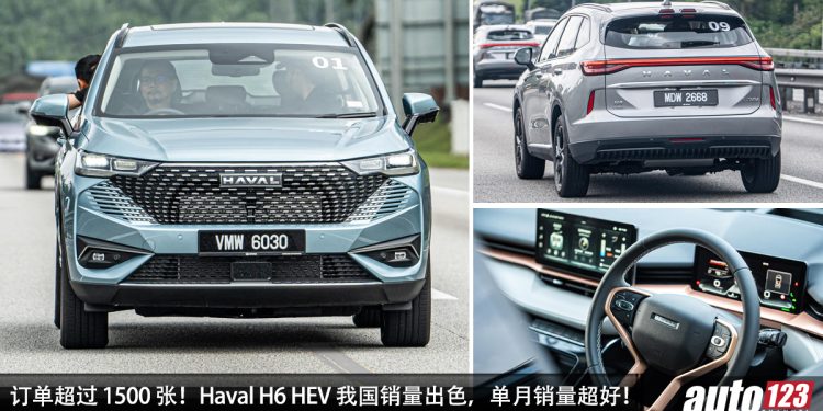 一个月卖 1500 辆！Haval H6 HEV 我国销量出色，目前已交车 200 辆，订单超过 1500 张！