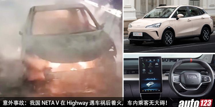 意外事故：我国 NETA V 在 Highway 遇车祸后着火，但车内乘客无大碍，车主感谢 NETA 车辆的安全性！