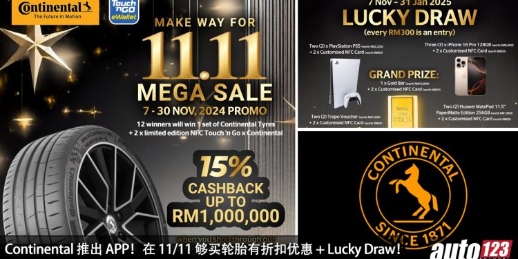 Continental 与 Toucn ‘n Go 合作,推出官方 APP,如今你可以线上购买轮胎,而且在 11.11 有好康促销!