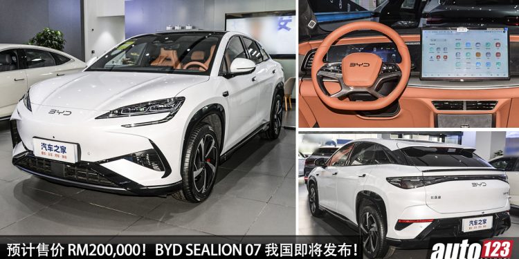 预计售价 RM200,000 起!BYD SEALION 07 我国即将发布,马力 523Hp,4.4秒100KM/H,满电可走 610KM!