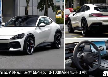 便宜版 Ferrari？全新 Xiaomi SUV 曝光，马力 664Hp，0-100KM/H 低于 3 秒！