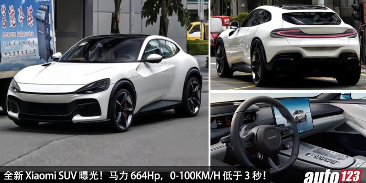 便宜版 Ferrari？全新 Xiaomi SUV 曝光，马力 664Hp，0-100KM/H 低于 3 秒！