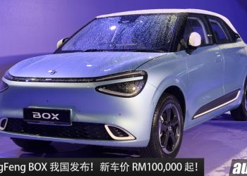 新车价 RM100,000 起！全新 DongFeng BOX 我国发布，马力 94Hp，满电可走 430KM 的可爱小车！