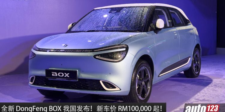 新车价 RM100,000 起！全新 DongFeng BOX 我国发布，马力 94Hp，满电可走 430KM 的可爱小车！