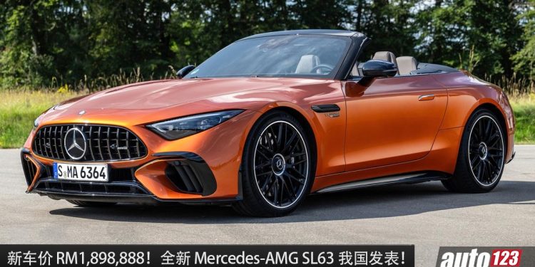 新车价 RM1,898,888!全新 Mercedes-AMG SL63 我国发表,4.0L V8 引擎,马力 585PS 的敞篷跑车!