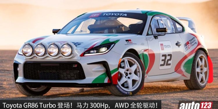 Toyota GR86 Turbo 登场!换上 GR Yaris 同款 1.6L Turbo 引擎,马力 300Hp,AWD 全驱的日系跑车!