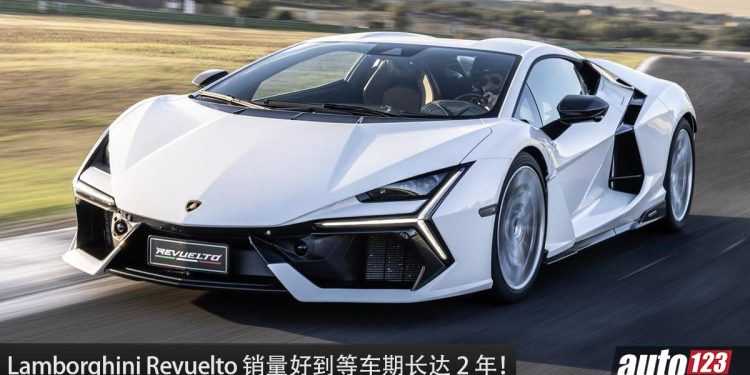超级好卖!Lamborghini Revuelto 销量好到等车期长达 2 年,虽然车价 RM6,500,000,但还是卖到乱!