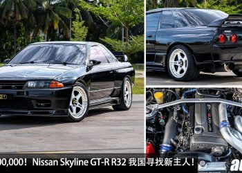开价 RM600,000！稀有的 1992 Nissan Skyline GT-R32 我国寻找新主人，RB26 神引擎，马力 480Hp，车况超好！