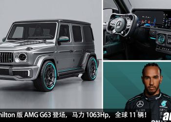 向 7 届世界冠军车手致敬！史上最强最快的 Lewis Hamilton’s Mercedes-AMG G63 登场，马力 1063Hp！