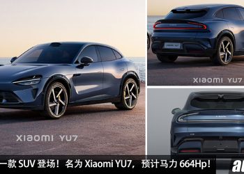 消息确定！小米第一款 SUV — Xiaomi YU7 明年发布，预计马力 664Hp，0-100KM/H 低于 3 秒！