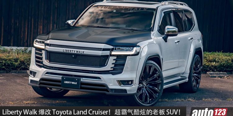 Liberty Walk 爆改 Toyota Land Cruiser 300,升级 WideBody 宽体套件,24 寸锻造轮圈,颜值帅炸!