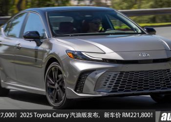 便宜了 RM27,000！2025 Toyota Camry 汽油版我国发布，2.5L Dynamic Force 引擎，马力 204PS，新车价 RM221,800！