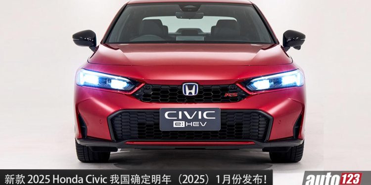 预计售价 RM135,000 起?新款 2025 Honda Civic 我国确定明年 1 月份发布,外形更帅,配备更好!