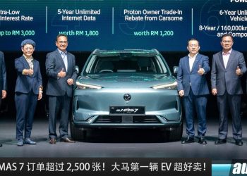 订单超过 2500 张！大马第一辆 EV 车 — Proton e.MAS 7 超级好卖，刚发布就大卖！