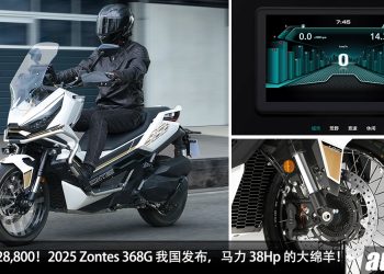 新车价仅从 RM28,800 起 ！全新 2025 Zontes 386G 我国发布，368CC 单缸引擎，马力 38Hp，配备满满！