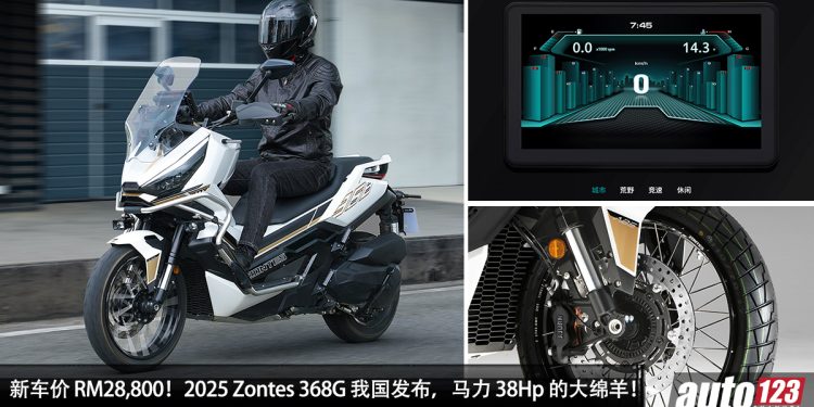 新车价仅从 RM28,800 起 !全新 2025 Zontes 386G 我国发布,368CC 单缸引擎,马力 38Hp,配备满满!
