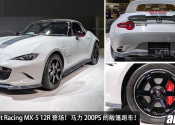 史上最强 MX-5！Mazda Spirit Racing MX-5 12R 登场，2.0L Skyactiv 引擎马力 200PS！