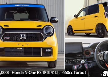 开价 RM80,000！Honda N-One RS 我国买到，660cc Turbo 引擎，马力 64Hp 的“小小钢炮”！