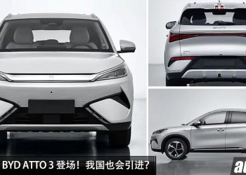 新款 2025 BYD ATTO 3 登场！外形更帅，配备更好，马力 203Hp，我国未来也会引进！