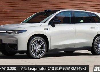 新年优惠高达 RM10,000！全新 Leapmotor C10 现在只需 RM149,000 就可买到！
