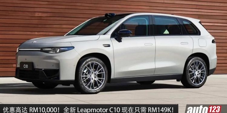 新年优惠高达 RM10,000！全新 Leapmotor C10 现在只需 RM149,000 就可买到！