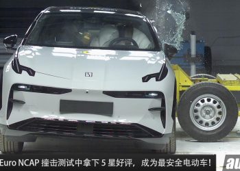 最安全的电动车！Zeekr X 拿下 Euro NCAP 5星撞击成绩 + 最佳奖，成为同级最安全的电动 SUV！