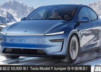 24小时订单超过 50,000 张！Tesla Model Y Juniper 在中国爆卖，成为中国最热门的电动车！
