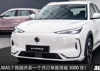 对手压力大了！Proton e.MAS 7 我国开卖 1 个月订单 3000张，成为我国最入门的电动车之一！