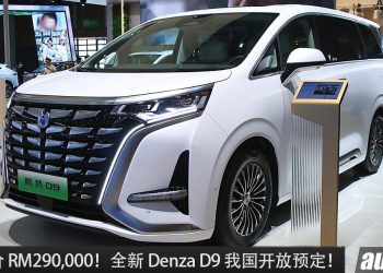 预售价 RM290,000！Sime Motors 在我国开放了 Denza D9 的预定，马力 347PS，满电可走 520KM！