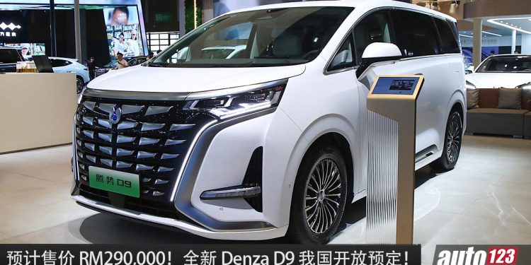 预售价 RM290,000!Sime Motors 在我国开放了 Denza D9 的预定,马力 347PS,满电可走 520KM!