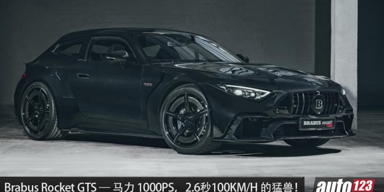 马力 1000PS 猛兽!Brabus Rocket GTS — 4.5L V8 双涡轮增压引擎,全 Carbon 碳纤维车身,2.6秒100KM/H!