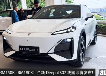预计售价 RM150K – RM180K！全新 Deepal S07（深蓝汽车）我国即将发布，马力 258Hp，满电可走 620KM！