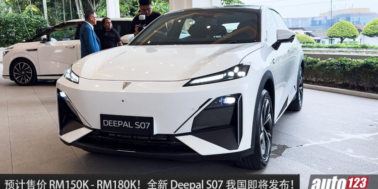 预计售价 RM150K – RM180K!全新 Deepal S07(深蓝汽车)我国即将发布,马力 258Hp,满电可走 620KM!