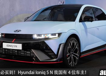 我国有 4 位车主！Hyundai Ioniq 5 N 我国有钱都未必买到，马力 650Hp，可漂移下赛道的电动钢炮！