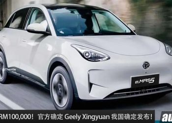 售价低于 RM100,000？官方确定 Geely Xingyuan（星愿）将成为 Proton 下一款新车！