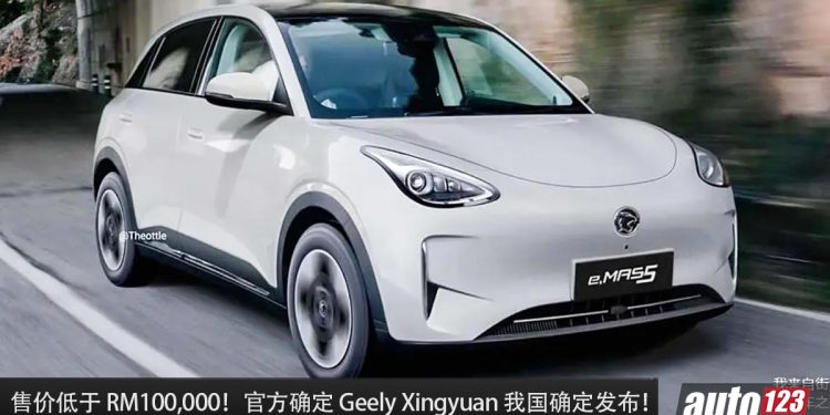 售价低于 RM100,000？官方确定 Geely Xingyuan（星愿）将成为 Proton 下一款新车！