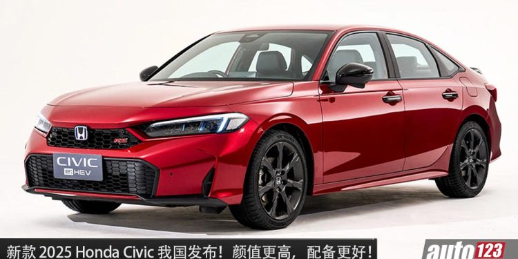 新车价 RM133,900 起!新款 2025 Honda Civic 我国发布,外形更帅,1.5L VTEC Turbo 引擎,配备更好!
