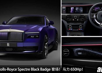 史上最强！Rolls-Royce Spectre Black Badge 登场，马力 650PS，4.1秒100KM/H 的豪华运动电车！